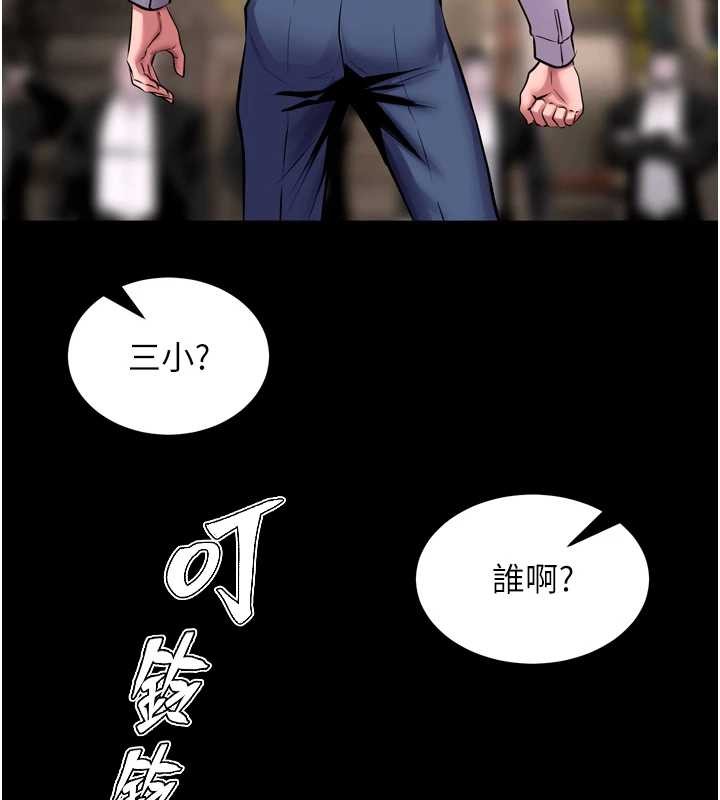 第59话-我就是要动你的女人