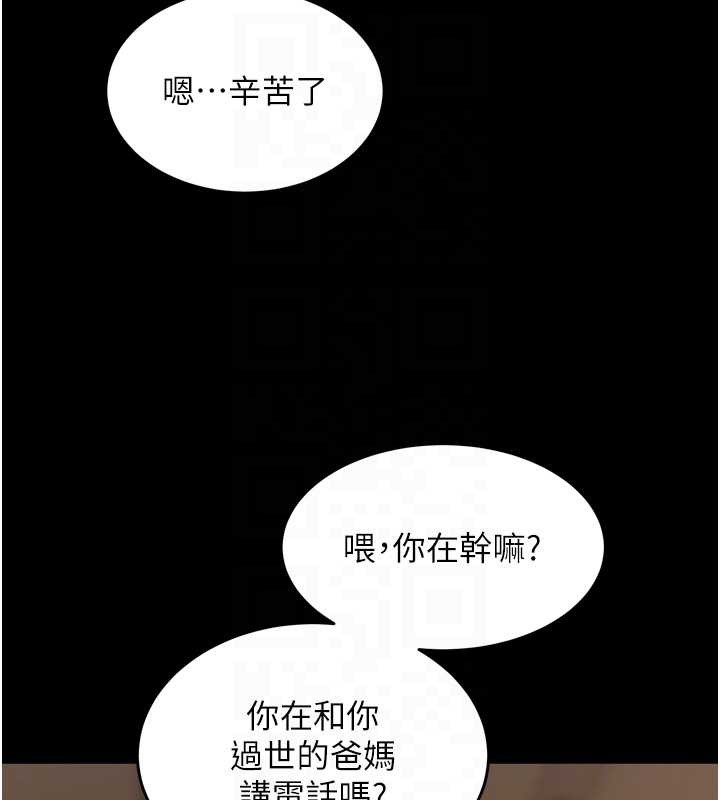 第59话-我就是要动你的女人