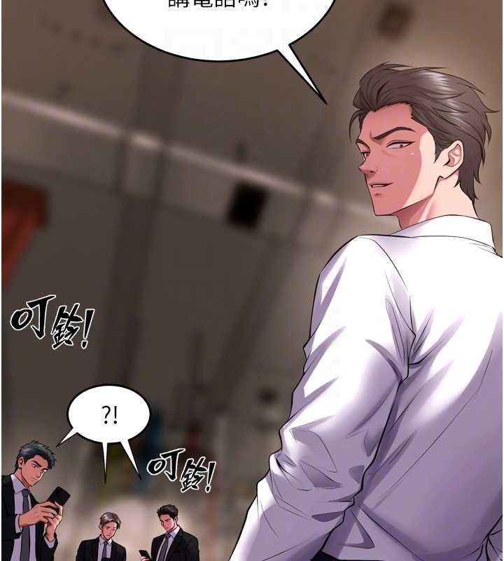 第59话-我就是要动你的女人