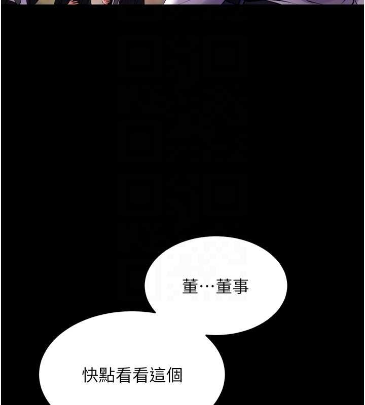 第59话-我就是要动你的女人