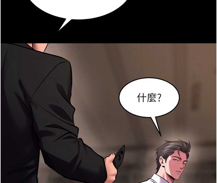 第59话-我就是要动你的女人