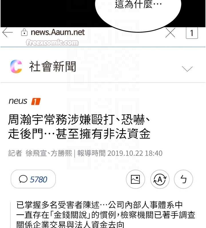 第59话-我就是要动你的女人