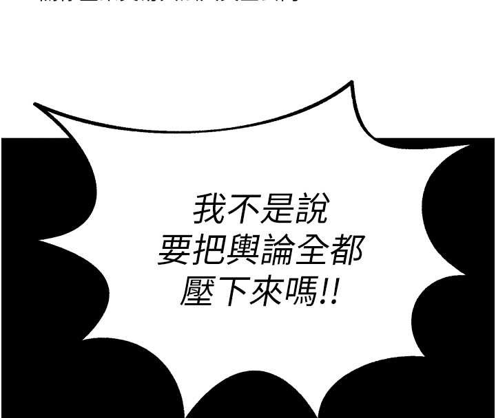 第59话-我就是要动你的女人