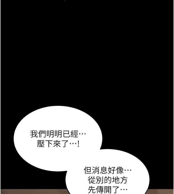 第59话-我就是要动你的女人
