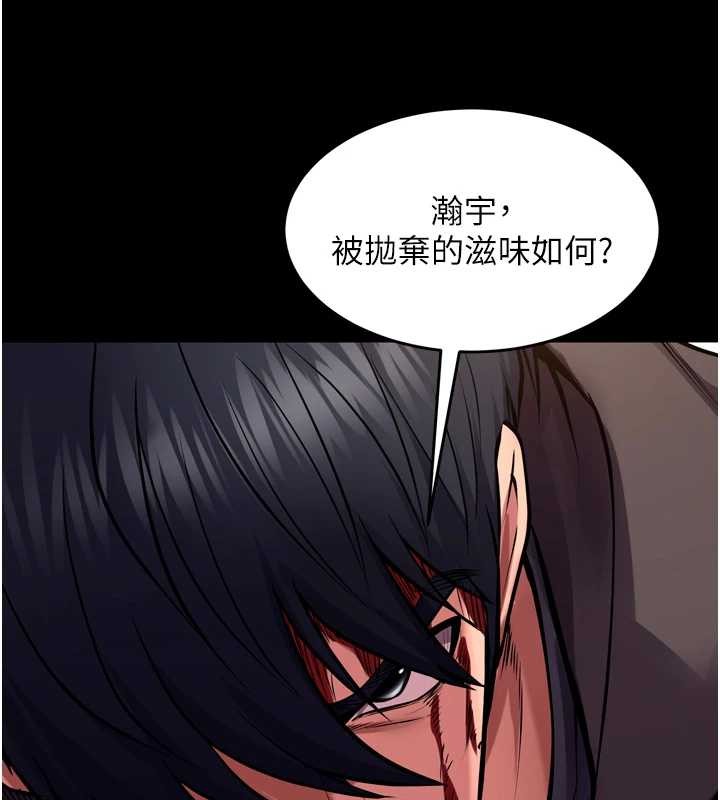 第59话-我就是要动你的女人