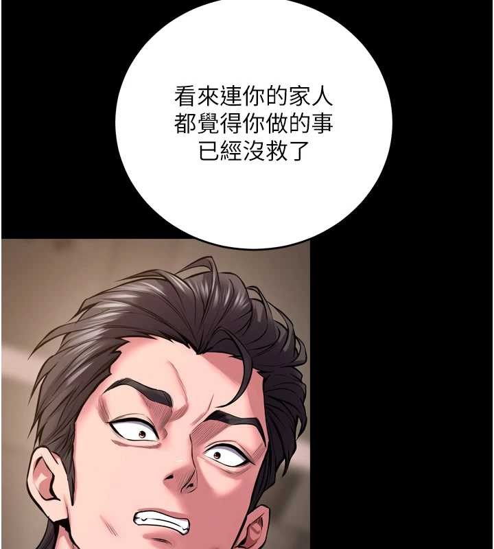 第59话-我就是要动你的女人
