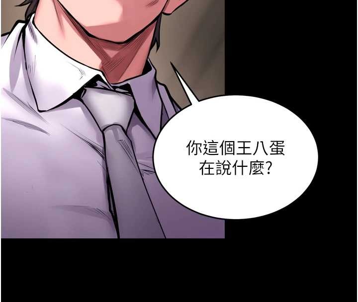 第59话-我就是要动你的女人