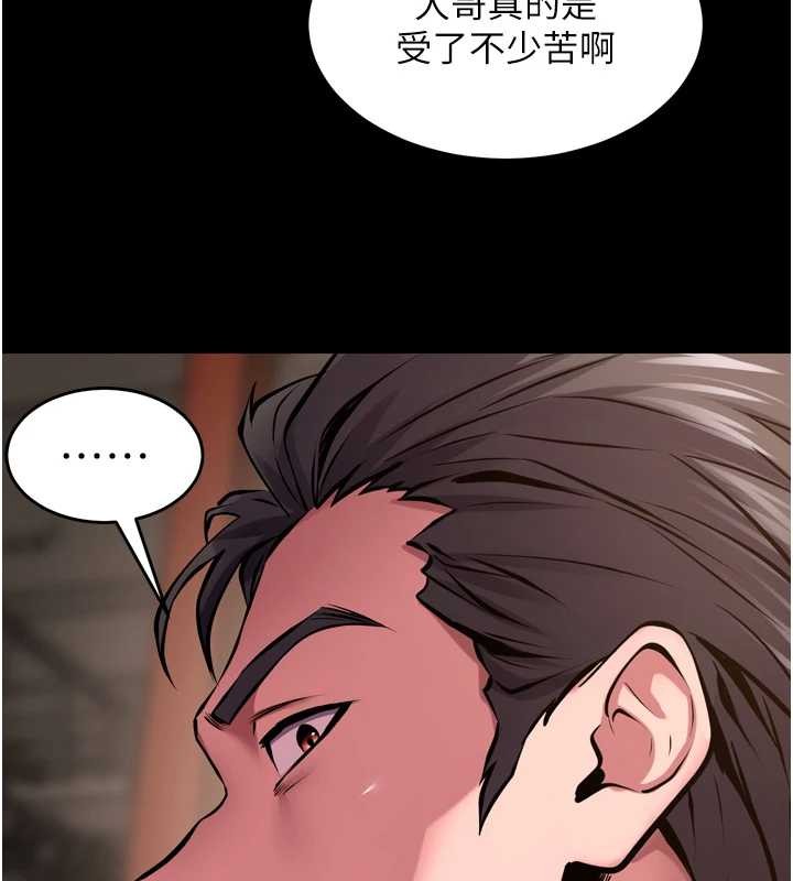 第59话-我就是要动你的女人