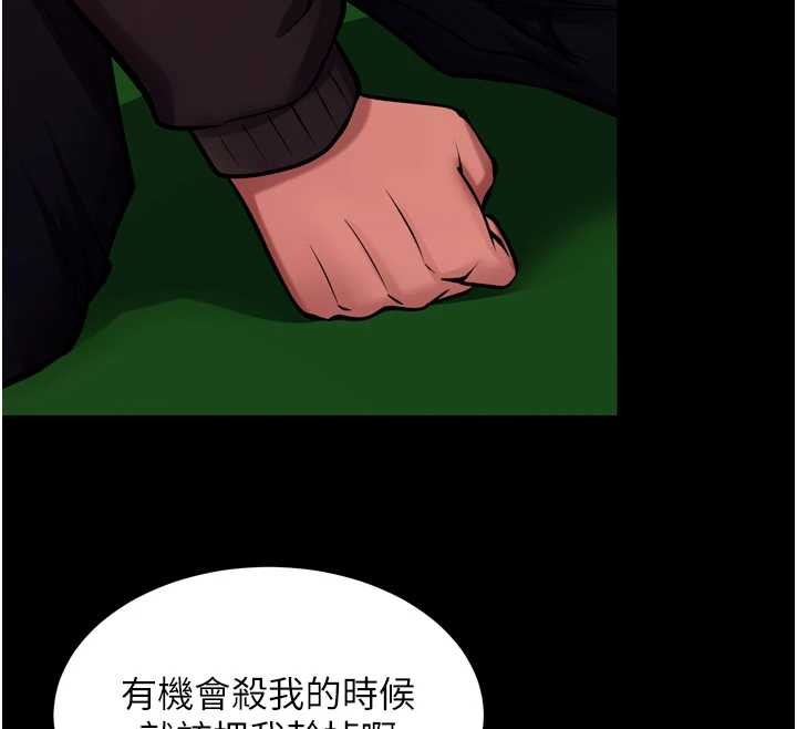 第59话-我就是要动你的女人