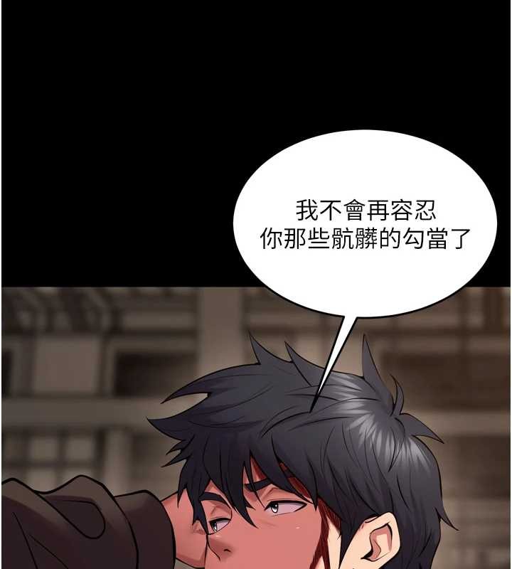 第59话-我就是要动你的女人