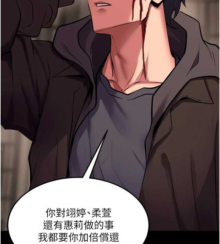 第59话-我就是要动你的女人