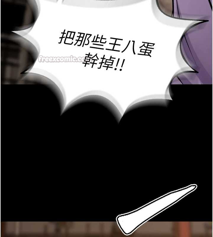 第59话-我就是要动你的女人