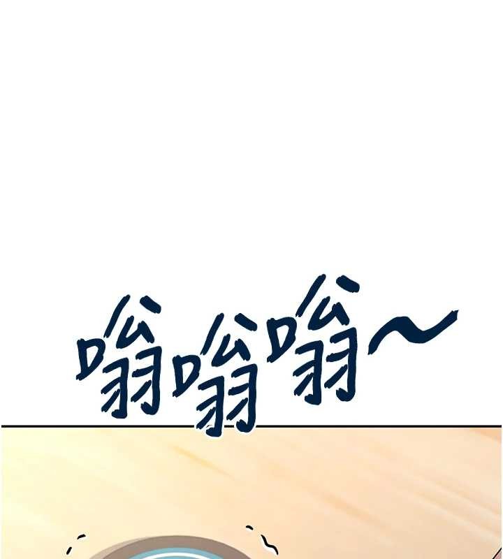 飛機杯女神連線中 第54话-感情升温的火热週末 第1页
