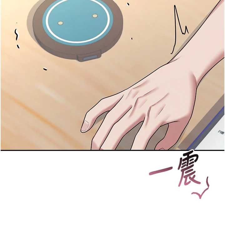 飛機杯女神連線中 第54话-感情升温的火热週末 第2页