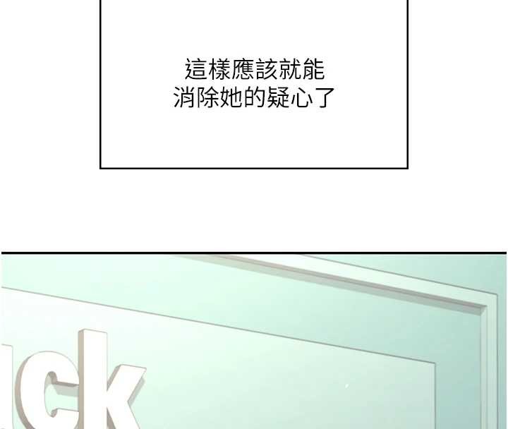 第54话-感情升温的火热週末