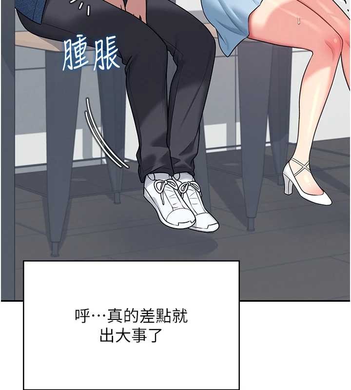 第54话-感情升温的火热週末