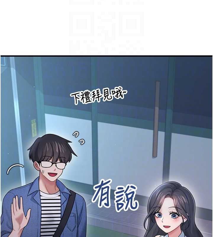 第54话-感情升温的火热週末