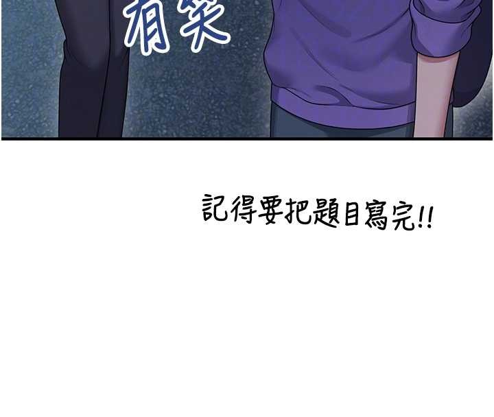 第54话-感情升温的火热週末
