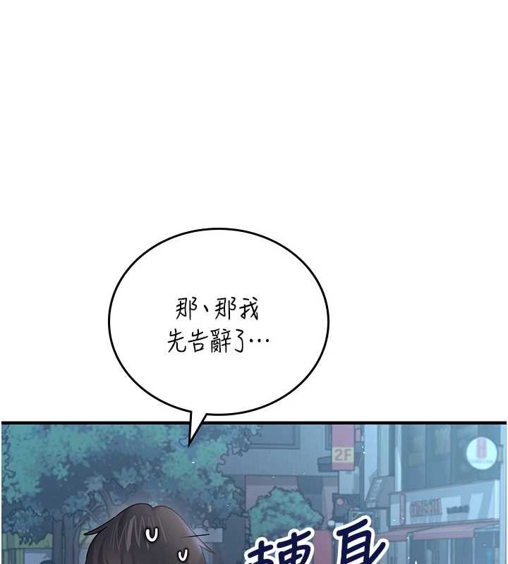 第54话-感情升温的火热週末