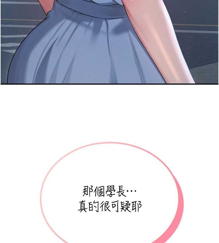 第54话-感情升温的火热週末