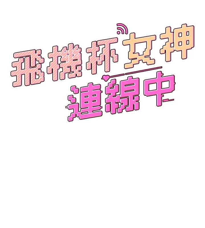 第54话-感情升温的火热週末