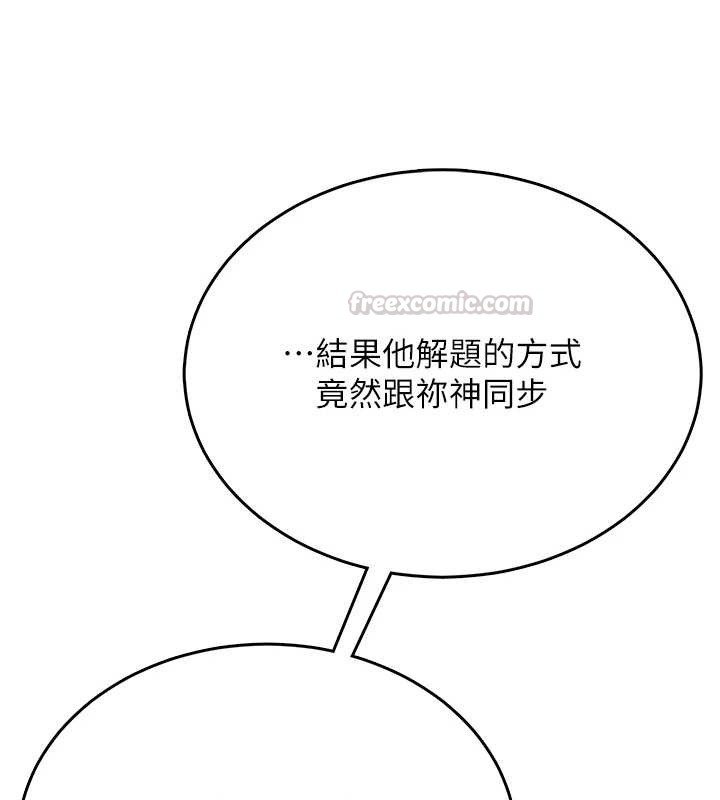 第54话-感情升温的火热週末
