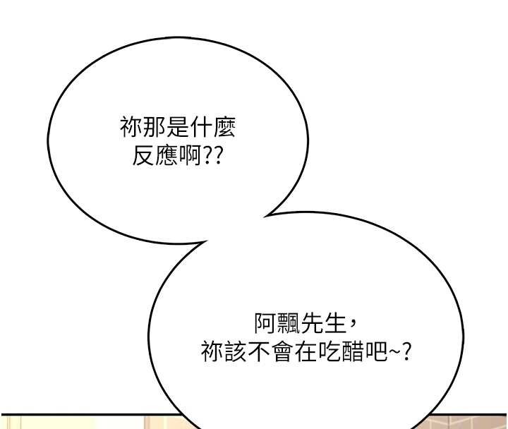 第54话-感情升温的火热週末