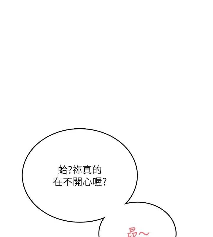 第54话-感情升温的火热週末