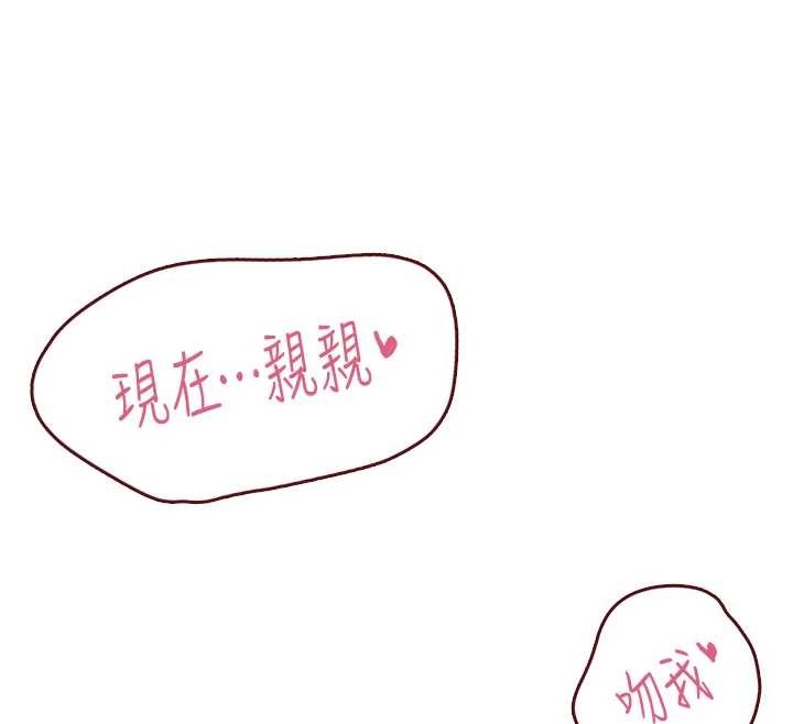 第54话-感情升温的火热週末