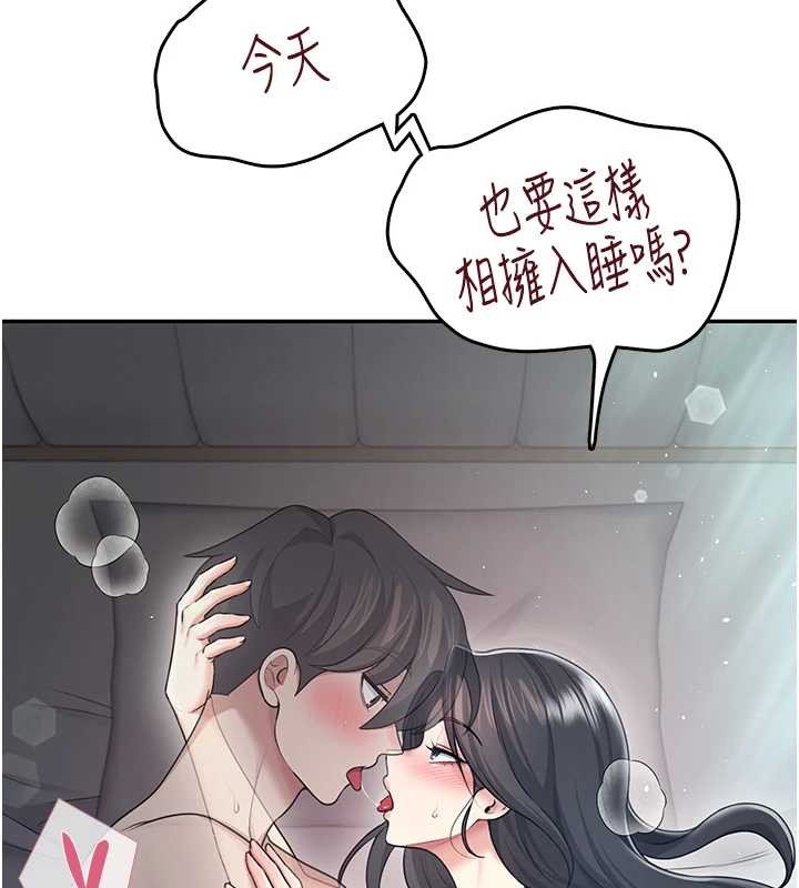 第54话-感情升温的火热週末