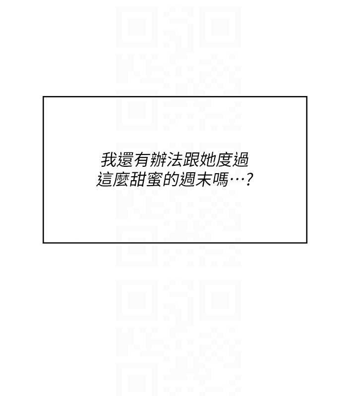第54话-感情升温的火热週末