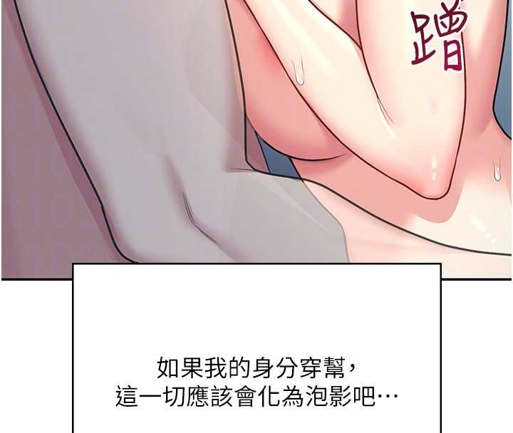 第54话-感情升温的火热週末