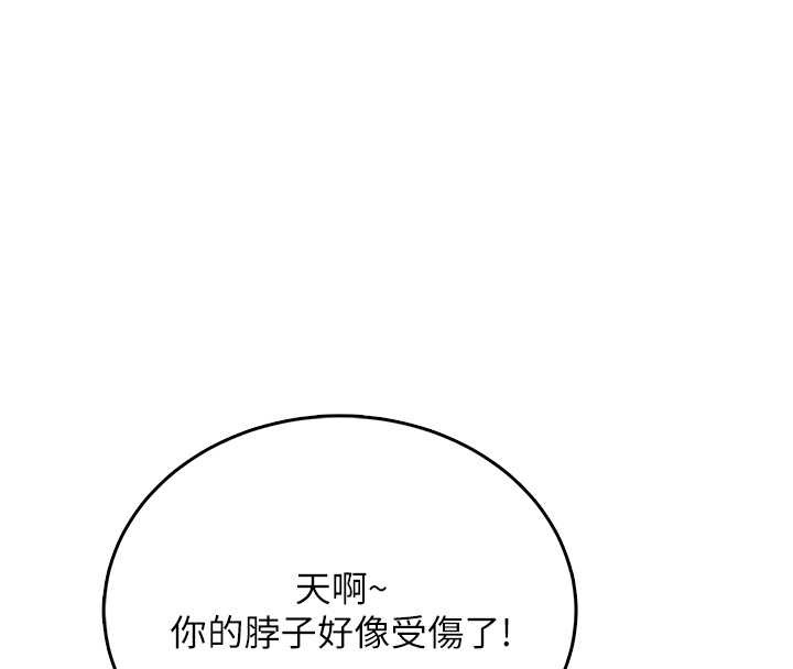 第54话-感情升温的火热週末