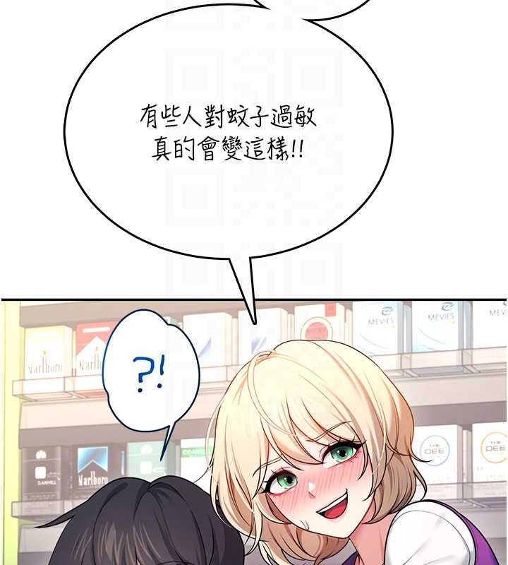 第54话-感情升温的火热週末