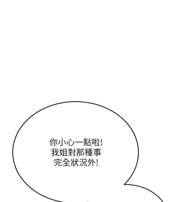 第54话-感情升温的火热週末