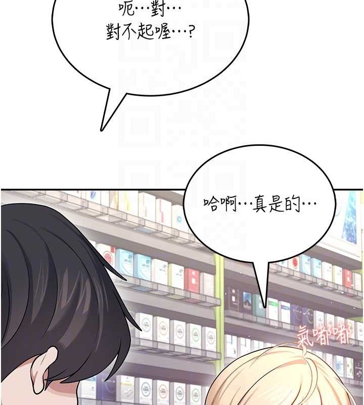 第54话-感情升温的火热週末