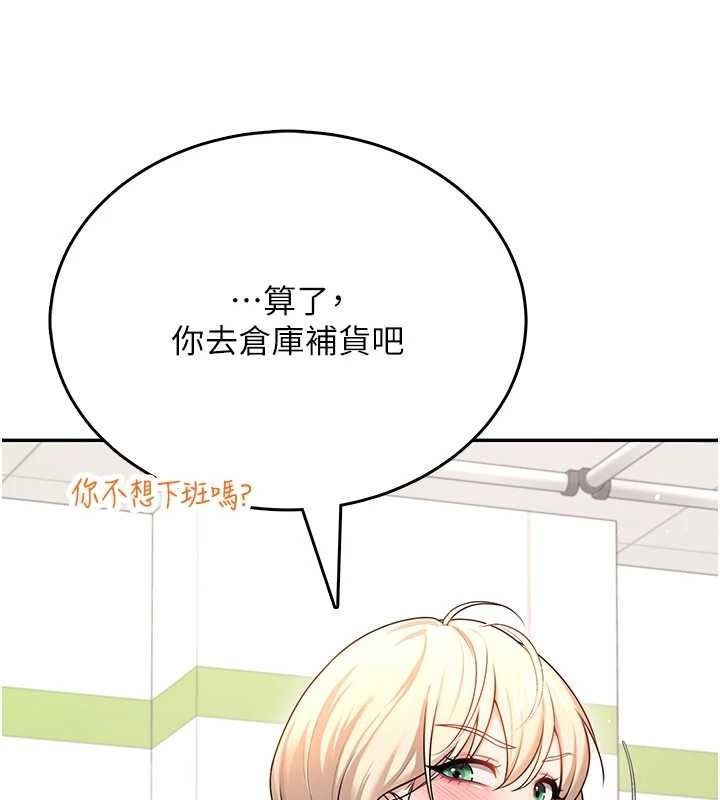 第54话-感情升温的火热週末