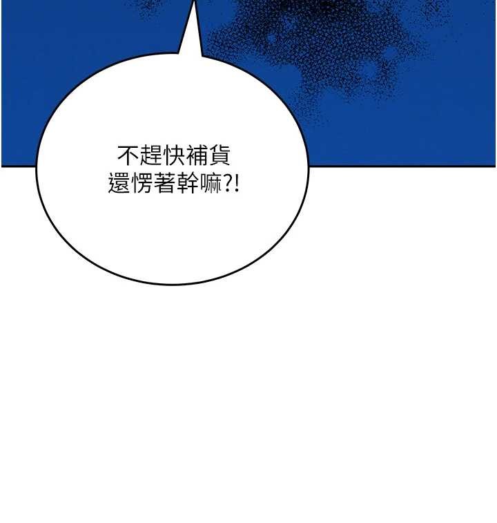第54话-感情升温的火热週末