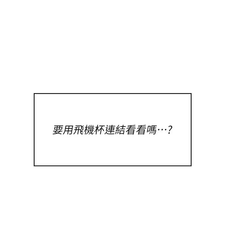第54话-感情升温的火热週末