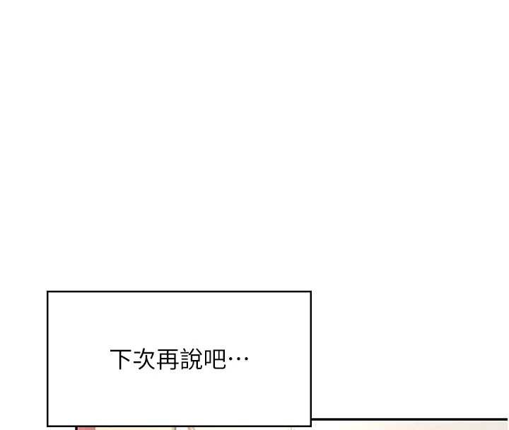 第54话-感情升温的火热週末