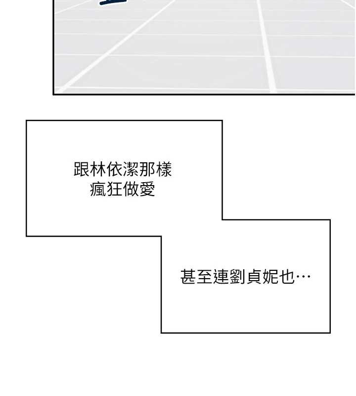 第54话-感情升温的火热週末