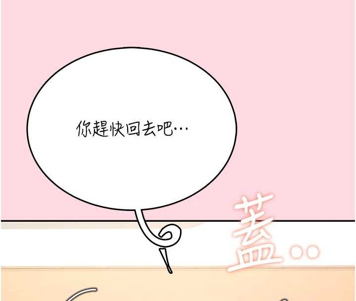 第54话-感情升温的火热週末