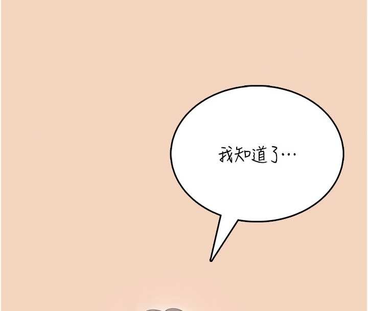第54话-感情升温的火热週末