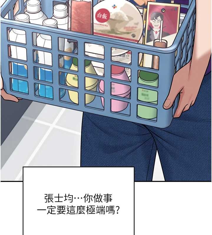 第54话-感情升温的火热週末