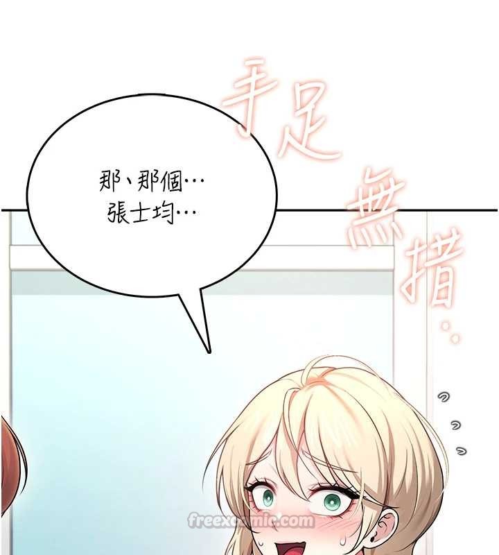 第54话-感情升温的火热週末