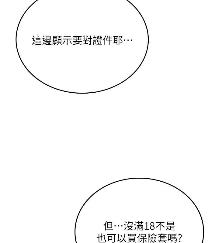 第54话-感情升温的火热週末