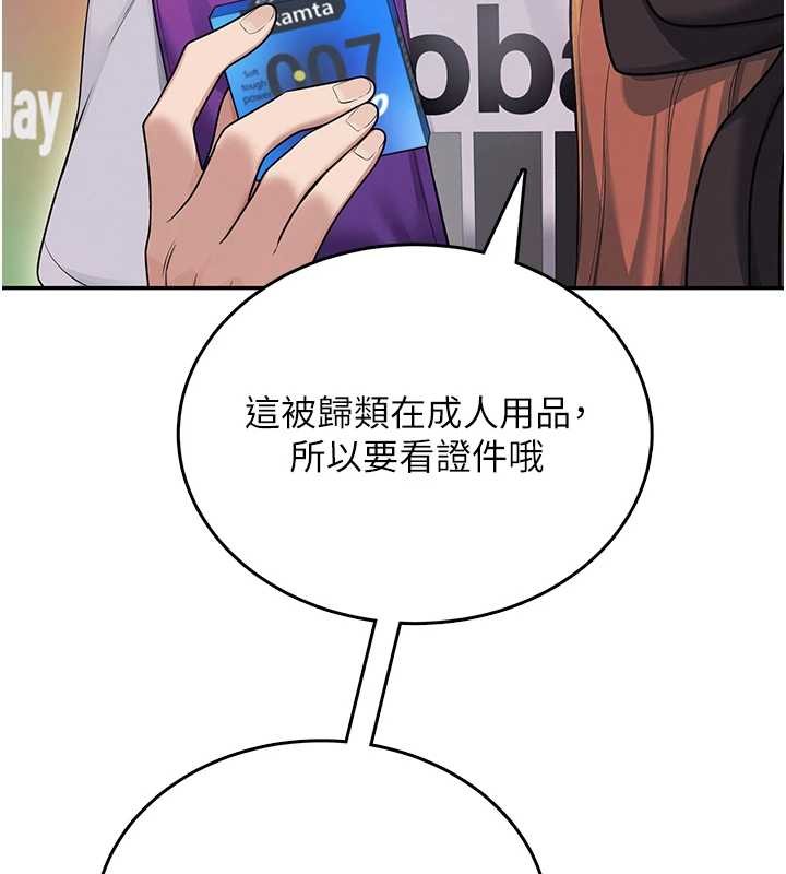 第54话-感情升温的火热週末