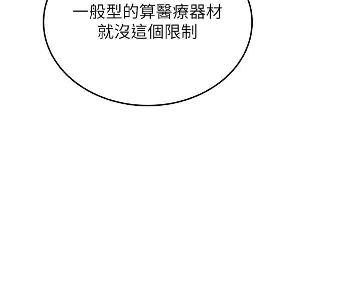 第54话-感情升温的火热週末