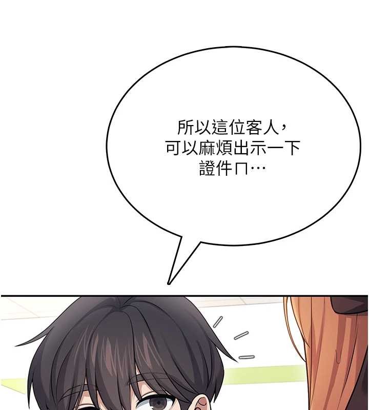 第54话-感情升温的火热週末