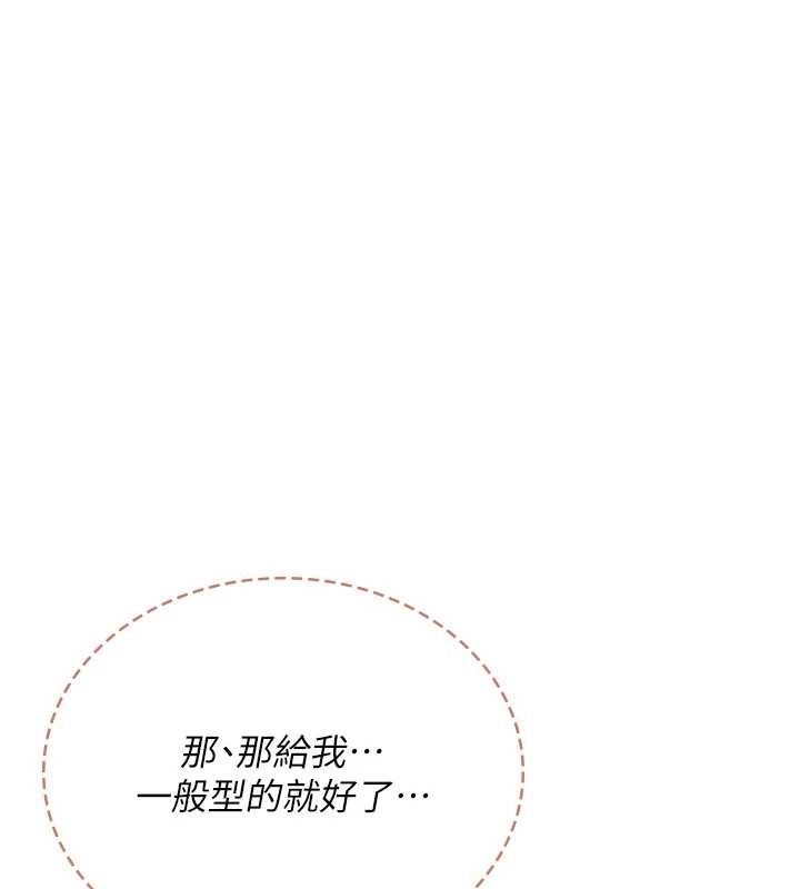 第54话-感情升温的火热週末